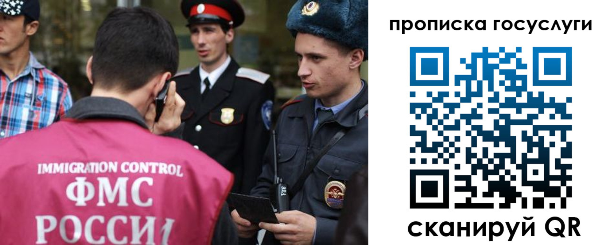 временная регистрация купить в Пугачёве