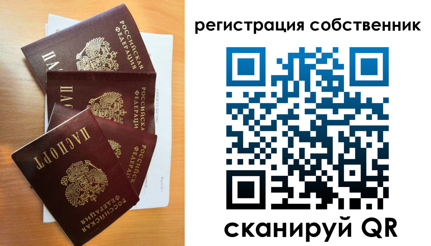 прописка паспорт в Пугачёве