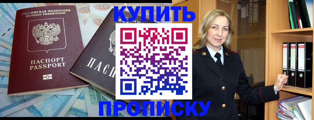 временная регистрация 2025 в Пугачёве