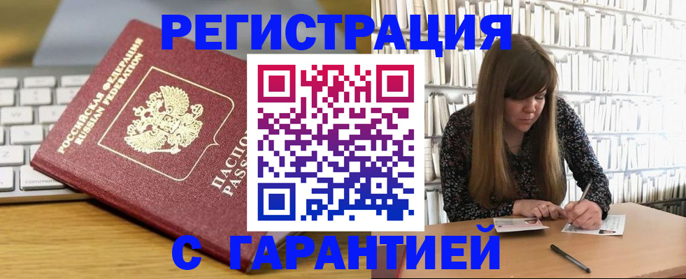 прописка в квартире в Пугачёве