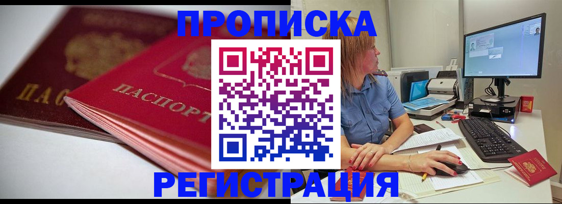 прописка гарантия в Пугачёве