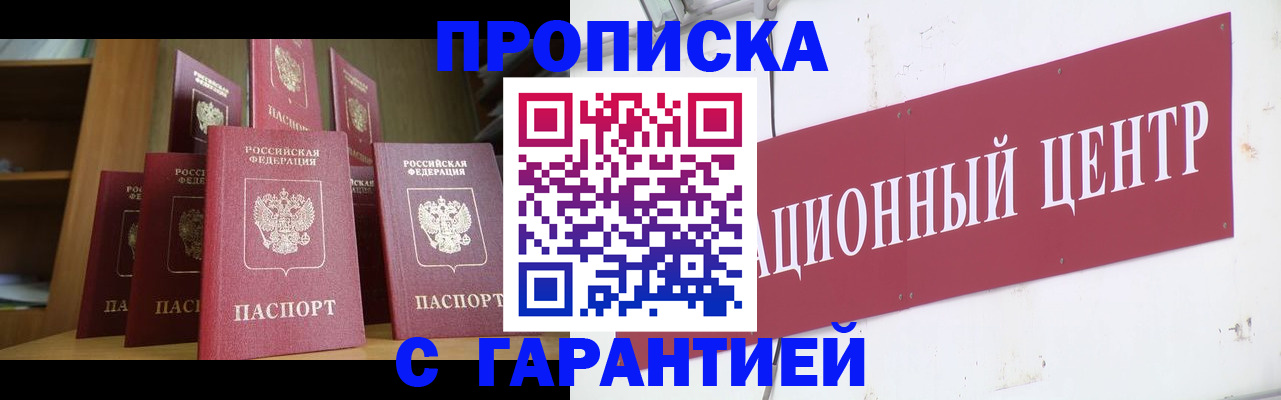 временная регистрация недорого в Пугачёве