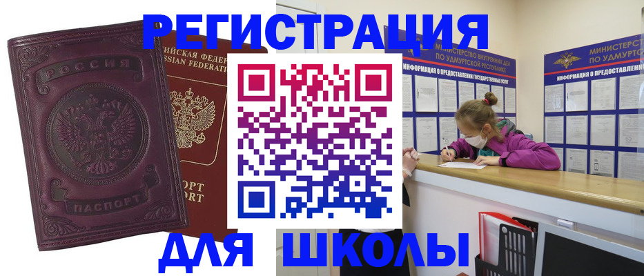временная регистрация для всех в Пугачёве