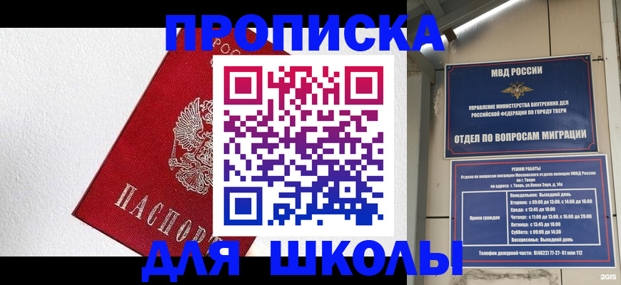 прописка регистрация в Пугачёве