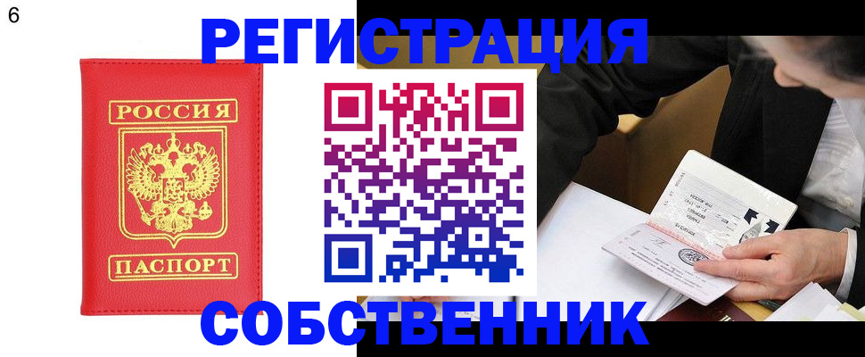 временная регистрация поиск в Пугачёве