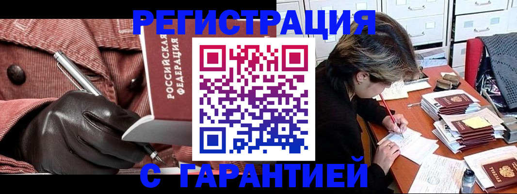 временная регистрация законно в Пугачёве