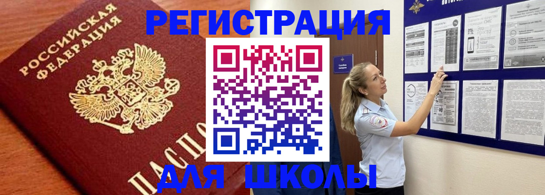 прописка ребенка в Пугачёве