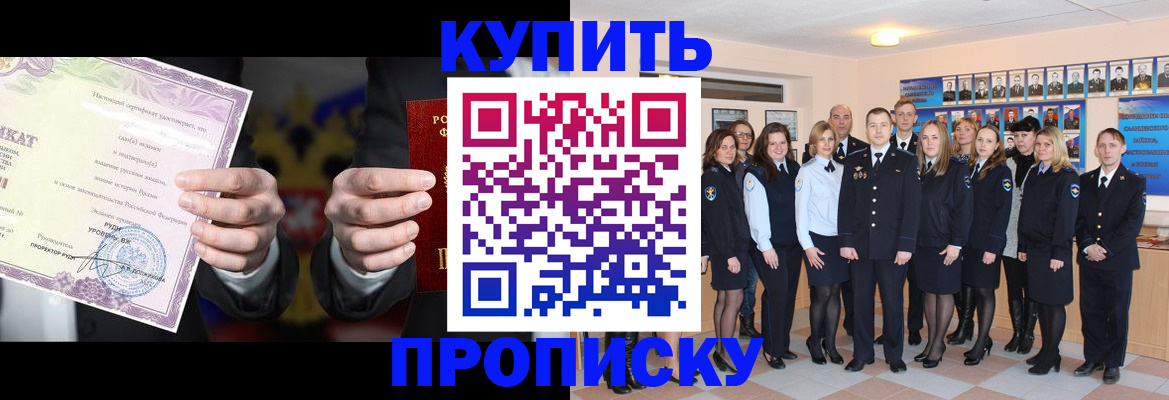 прописка для школы в Пугачёве